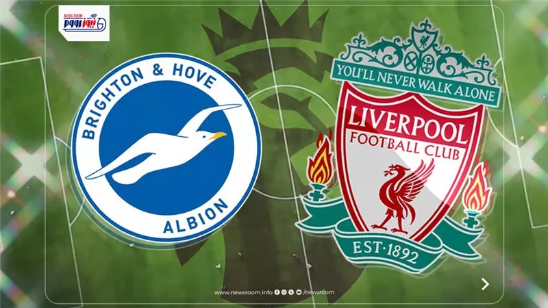 بث مباشر الآن.. مشاهدة مباراة ليفربول وبرايتون في الدوري الإنجليزي