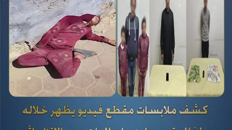 القبض على طفلين ووالدهما ومصور فيديو اظهر طفلين بصورة سيئة  بالسويس