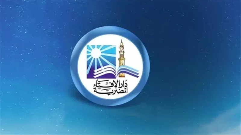 «دار الإفتاء» تحذر: دين على المسلم قضاءه بعد شهر رمضان