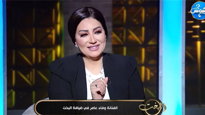 «الخيانة مرفوضة من الطرفين».. وفاء عامر: الانفصال أفضل من الخداع