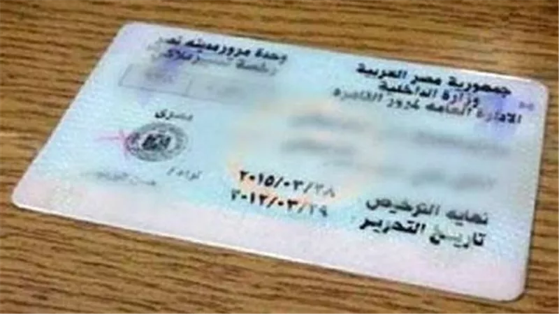 براءة الذمة المرورية أون لاين.. خطوات بسيطة توفر وقتك ومجهودك