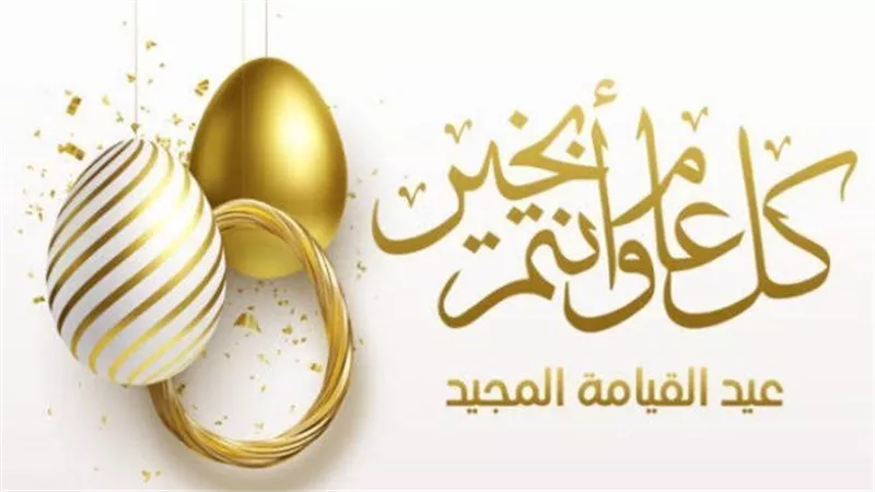 أحد الشعانين وأسبوع الآلام وعيد القيامة المجيدة.. ننشر خريطة احتفالات السريان 