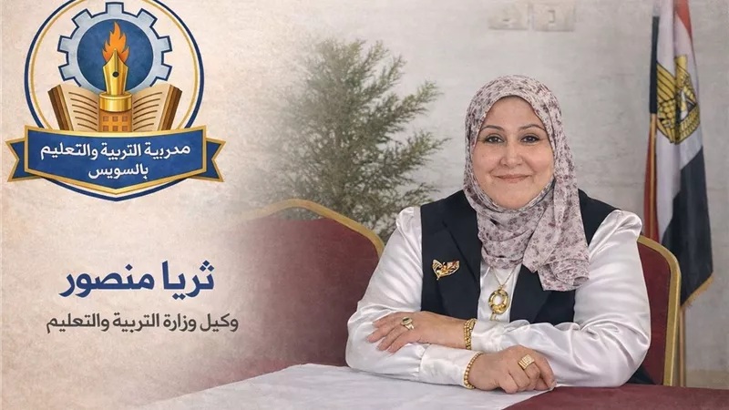 غدًا.. بدء الدراسة بجميع مدارس السويس مع التأكيد على الالتزام والانضباط