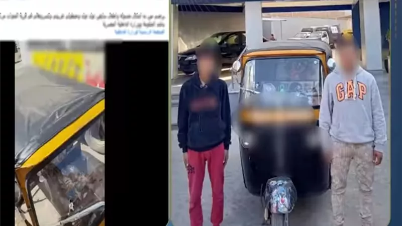 بعد تداول فيديو الواقعة.. كشف ملابسات تحطم سيارة مدرس على يد طفل سائق توك توك