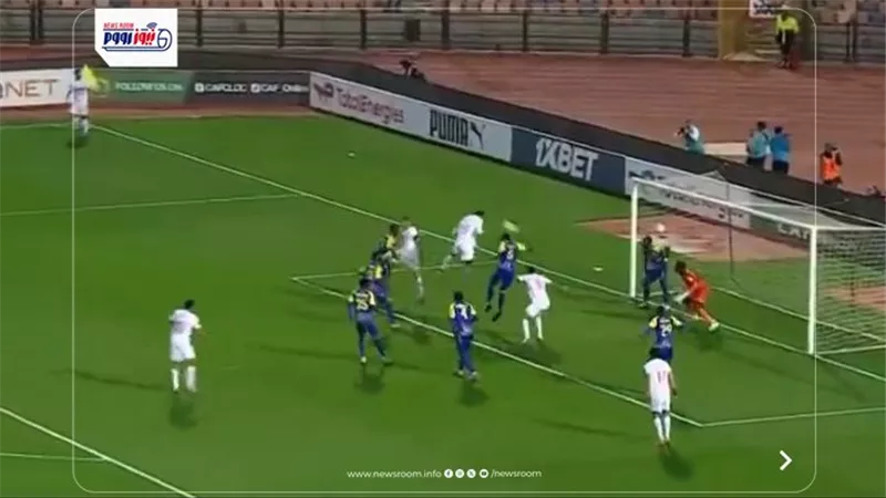 أهداف وملخص مباراة الزمالك وأوتوهو الشوط الأول الآن في الكونفدرالية 2025-2026