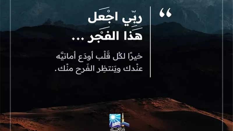 ما هي سنة النبي قبل صلاة الفجر؟.. «دار الإفتاء» توضح 
