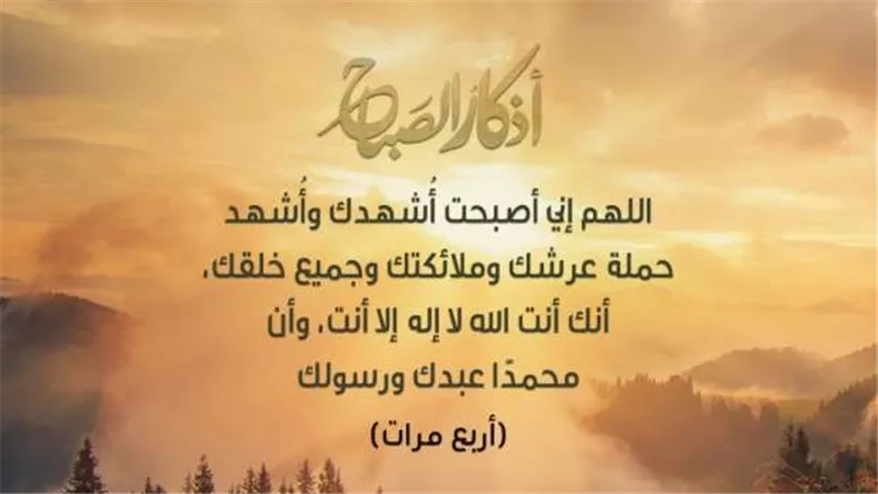 سنة النبي في صباح كل يوم.. أدعية تجلب الرزق والبركة