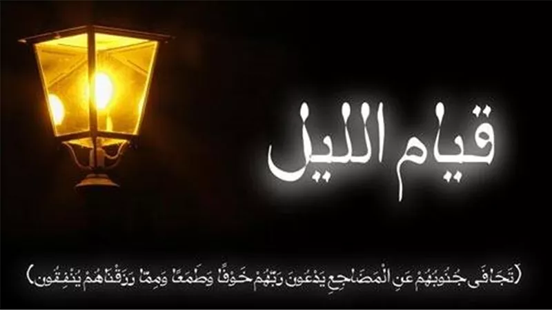 الفرق بين الوتر والتهجد وقيام الليل.. متى تُصلى وكيف تُؤدى؟