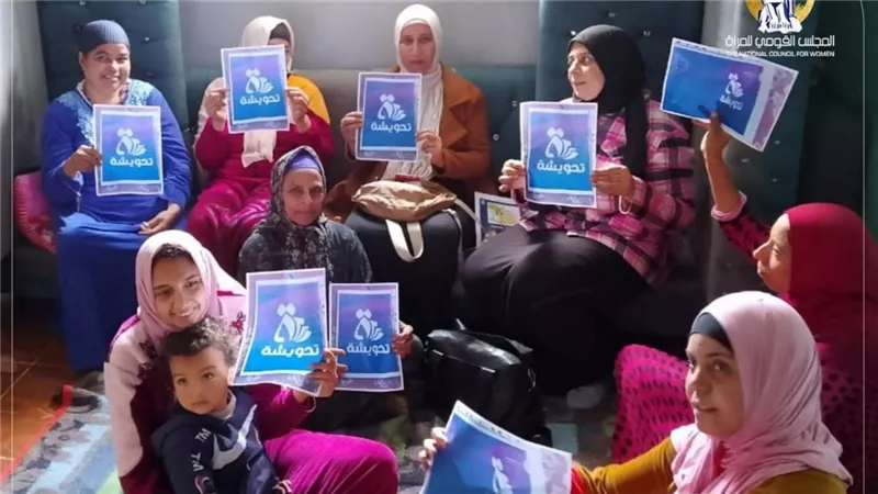 القومي للمرأة يواصل جهوده بمحافظة البحيرة من خلال تنفيذ أنشطة مشروع تحويشة