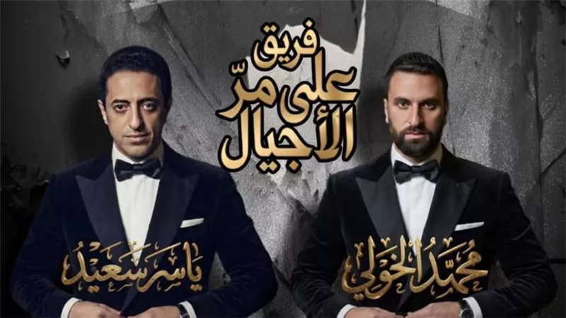 فريق 