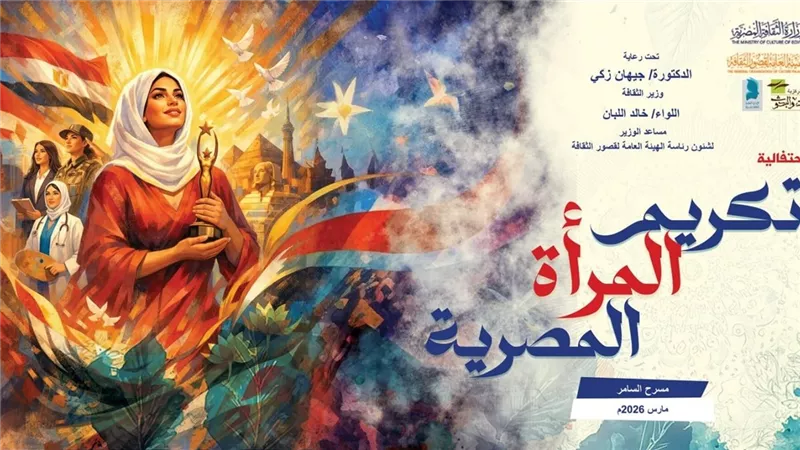 تكريم سماء إبراهيم وآية عبد الرحمن وأمل عمار في احتفالية قصور الثقافة بالسامر