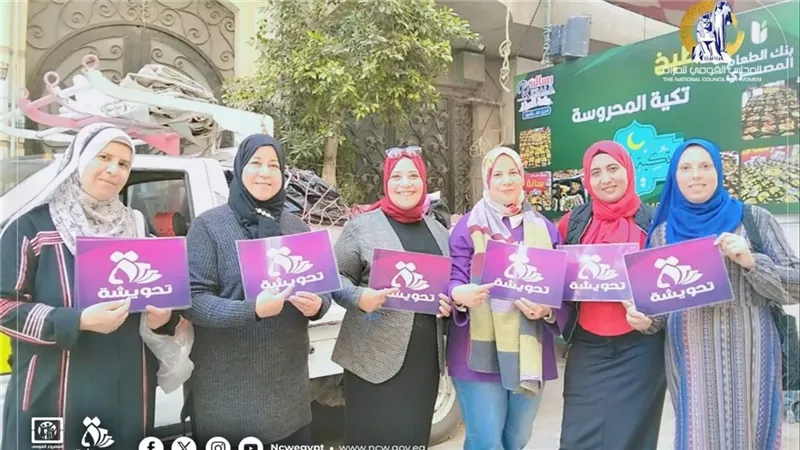 المجلس القومي للمرأة ينظم عددا من الفعاليات والأنشطة بمحافظة البحيرة