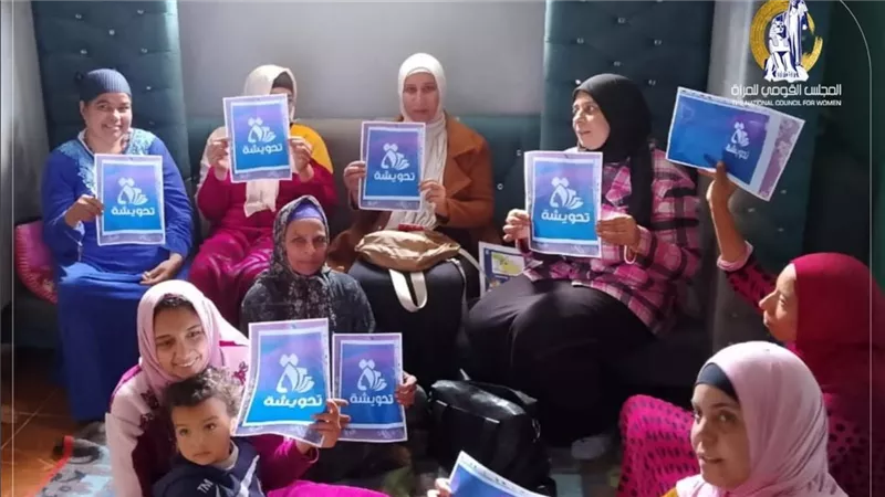 ضمن المبادرة الرئاسية حياة كريمة القومي للمرأة يواصل جهوده في 