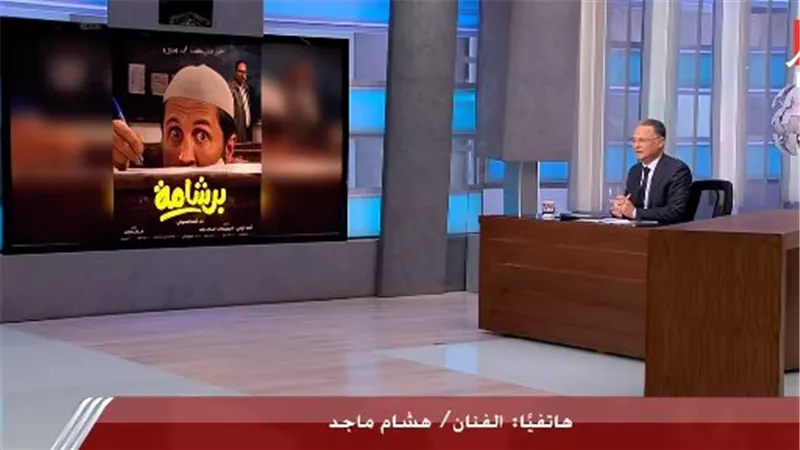 هشام ماجد: انشغالي حال دون دراما رمضان.. و«برشامة» مشروع مؤجل تحقق أخيرًا