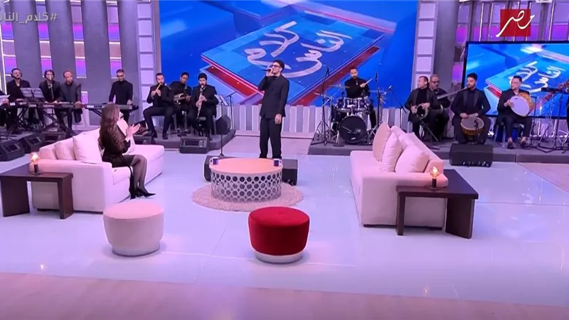 حودة بندق يفتتح حلقة كلام الناس بغناء أهدوا مفيش داعي