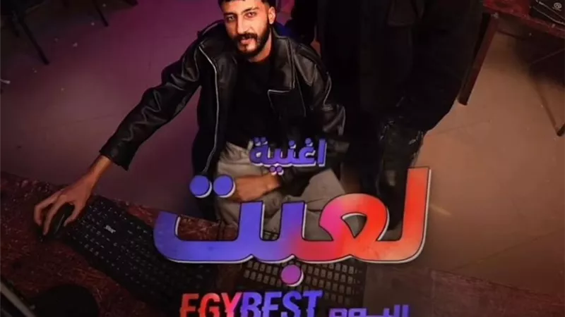 طرح أغنية 