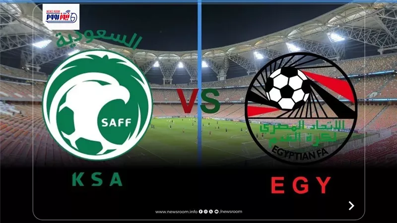 تردد مجاني.. موعد مباراة منتخب مصر والسعودية 2026 والقناة المفتوحة الناقلة 