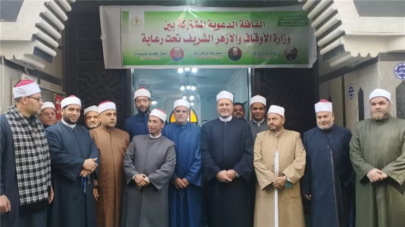 انطلاق ثلاث قوافل دعوية مشتركة بين الأزهر والأوقاف إلى عدد من المحافظات