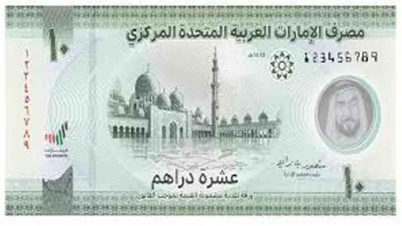 سعر صرف الدرهم الإماراتي مقابل الجنيه اليوم السبت 28 مارس 2026