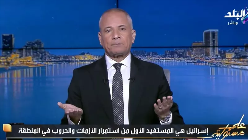 أحمد موسى: المستفيد الوحيد من هذه الحرب هي إسرائيل     
