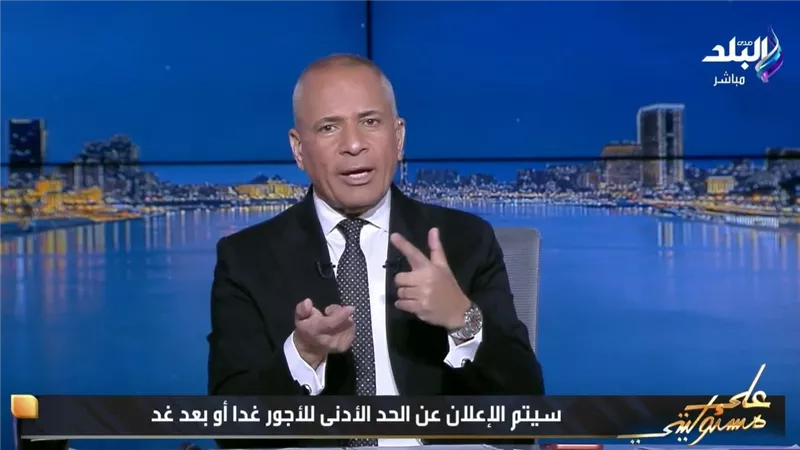 أحمد موسى: سيتم الإعلان عن الحد الأدنى للأجور غدا أو بعد غد