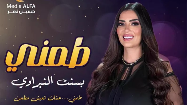 بسنت النبراوي تكشف لـ نيوز رووم عن تفاصيل برنامجها الجديد 