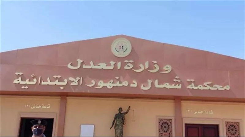 نظر أولى جلسات محاكمة رئيسة الشهر العقاري بدمنهور بتهمة تزوير محررات رسمية