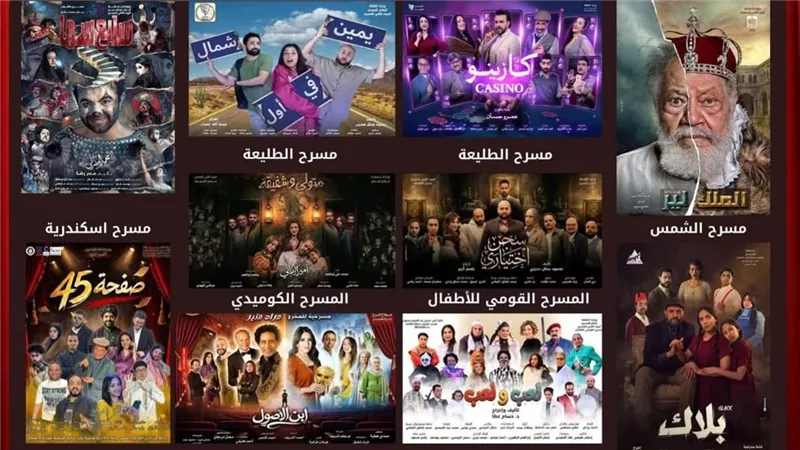 بعد قرار توفير الكهرباء.. البيت الفني للمسرح يعلن مواعيده الجديدة للعروض