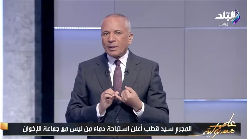 احمد موسى: نهج العنف ممتد في جماعة الإخوان منذ تأسيسها