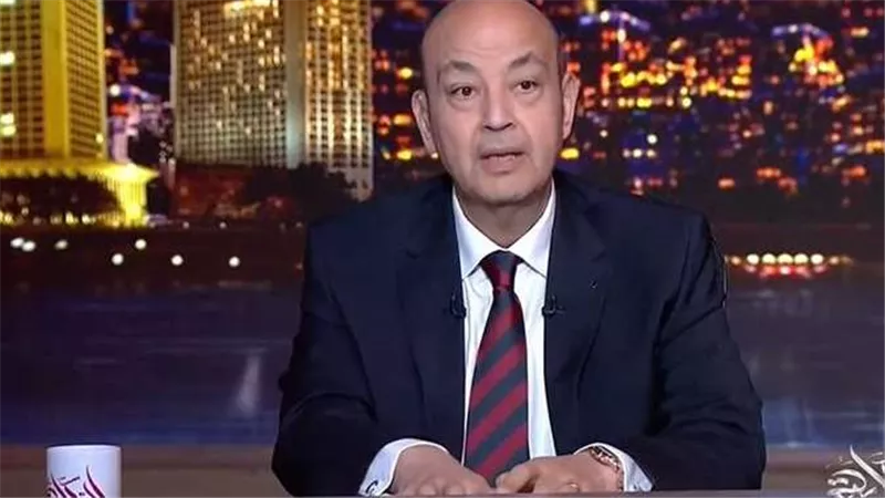 عمرو أديب: إذا لم تكن لي والزمان تراللي فلا خير فيك والزمان شرم برم