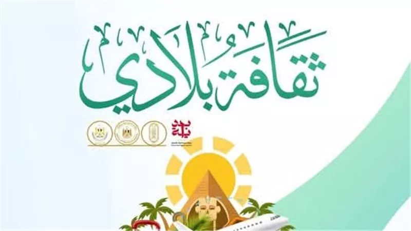 البحوث الإسلامية يمدد تسلم أعمال مسابقة (ثقافة بلادي).. تعرف على التفاصيل