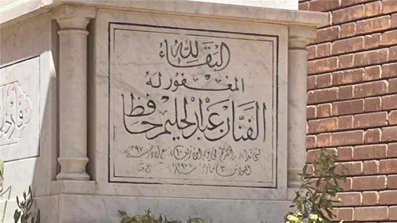 في ذكرى رحيله.. صفحة منزل عبدالحليم حافظ تنعيه وتترحم عليه 