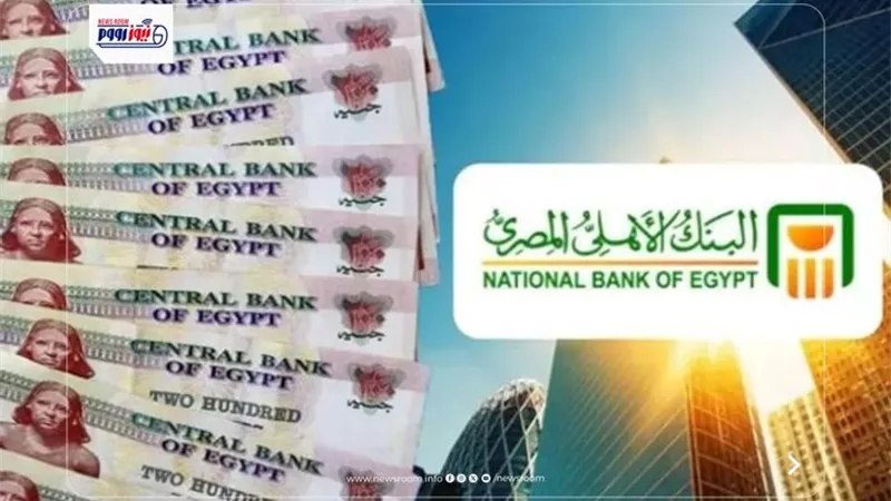 احذروا سرقة أموالكم| البنك الأهلي المصري يكشف حيلة خبيثة لسرقة حسابات المواطنين
