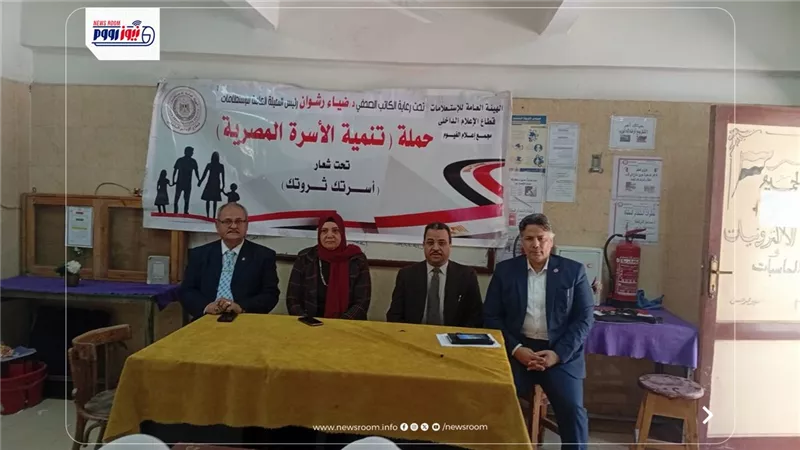 إعلام الفيوم يناقش 