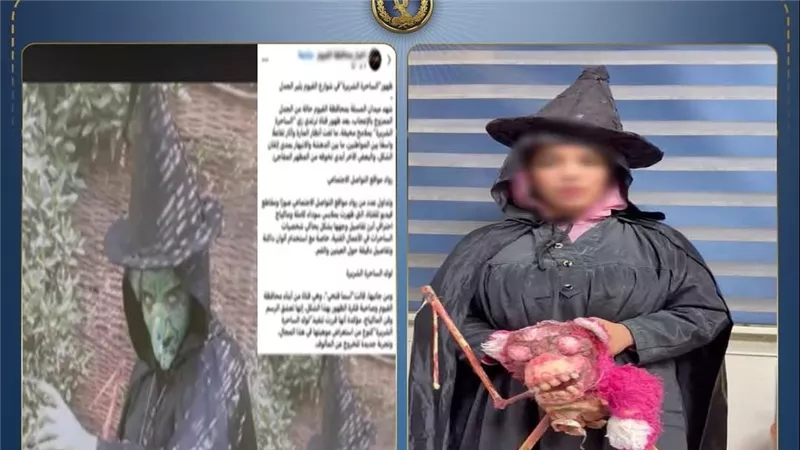 لزيادة المشاهدات.. القبض على المتهمة بإرتداء قناع ساحرة بالفيوم