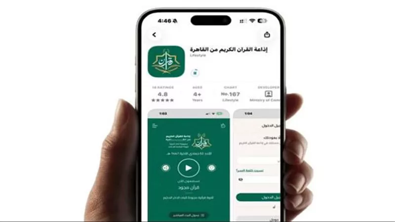 خاص| بتوجيه رئاسي وتكامل مؤسسي.. كواليس إطلاق موقع وتطبيق إذاعة القرآن الكريم 