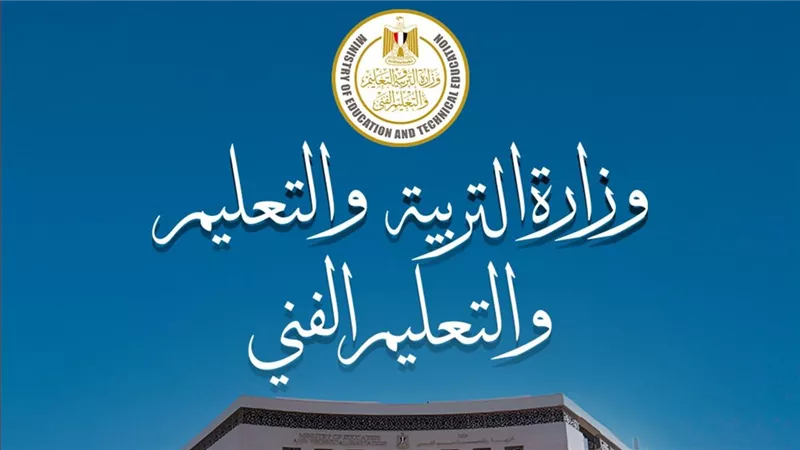 وزارة التعليم تدرس قطع الإنترنت ببعض المناطق خلال امتحانات الثانوية العامة