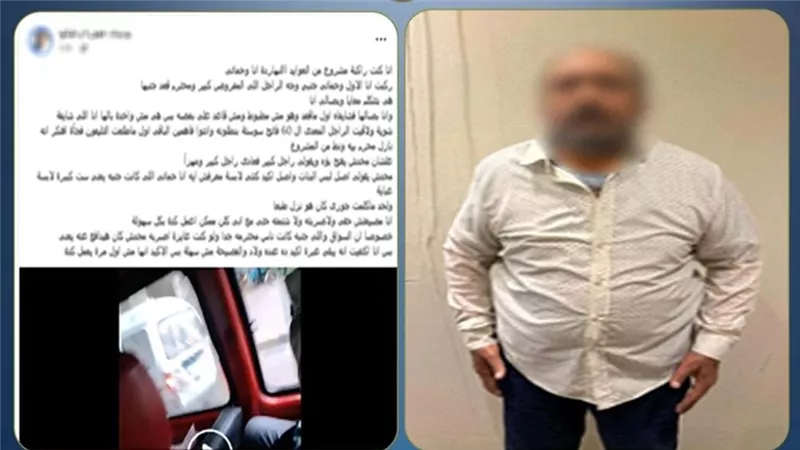 الداخلية تضبط المتهم في واقعة تحرش داخل ميكروباص بالإسكندرية
