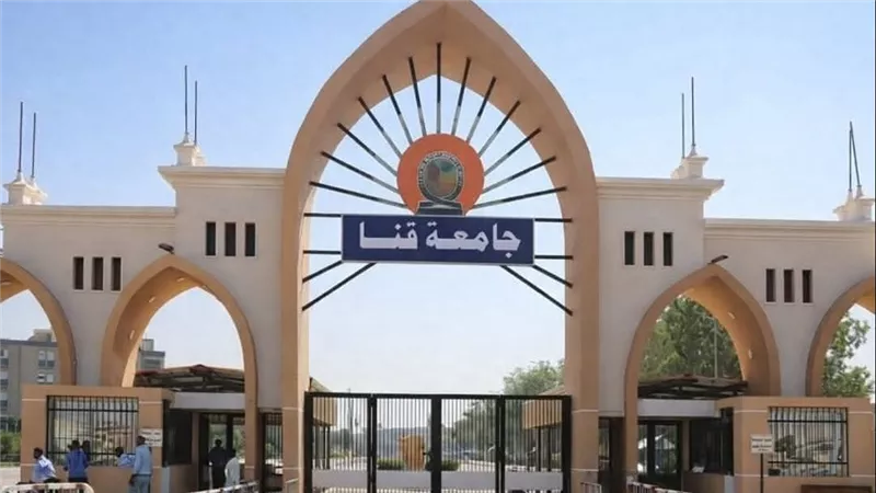 جامعة قنا تنفذ مشروعاً مؤسسياً لتدقيق مسميات البرامج والدرجات العلمية