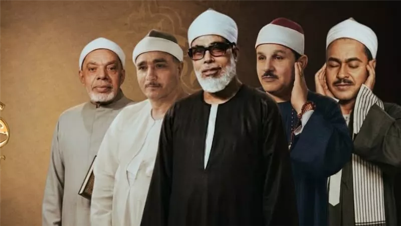 «قرئ في مصر».. الأوقاف تطلق سلسلة توثيقية لرموز «دولة التلاوة» على «الوثائقية»