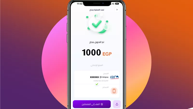 عطل مفاجئ يضرب تطبيق 
