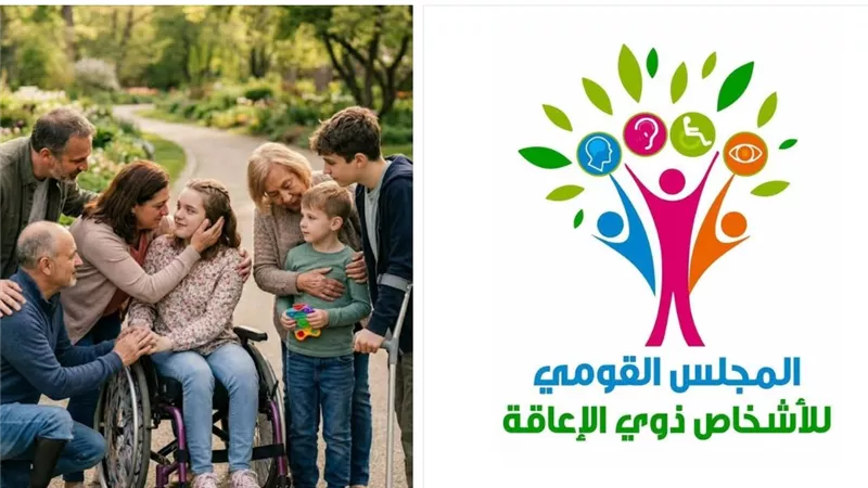  تفاصيل الخط الساخن 16736 للحصول على دعم نفسي من «القومي للإعاقة»