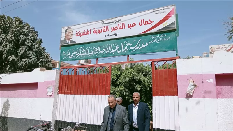 مدير تعليم أسيوط يتفقد 3 مدارس ببنى مر بالفتح ويحاور طلاب الثانوى  