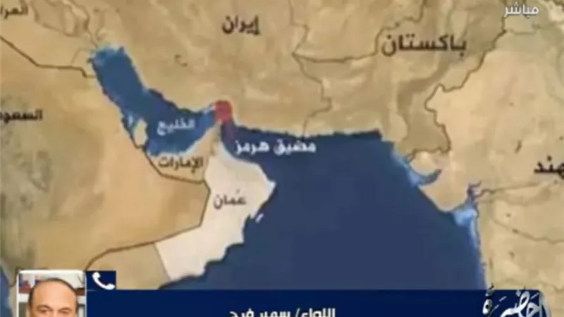 سمير فرج: واشنطن تبحث عن مخرج من حرب إيران ومضيق هرمز يهدد اقتصاد العالم