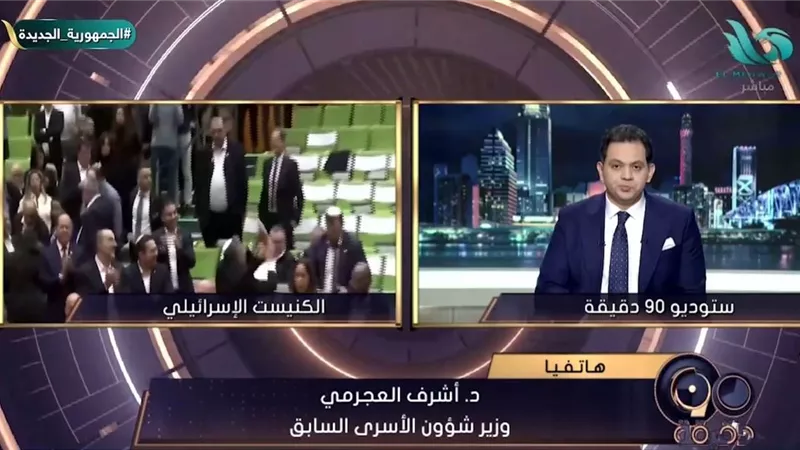 العجرمي: قانون إعدام الأسرى جريمة عنصرية ويشعل موجة إدانات دولية واسعة