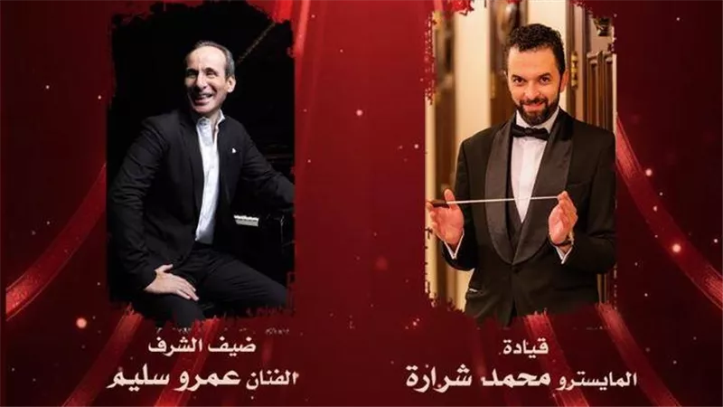 الليلة .. حفل لـ أوركسترا النور وعمرو سليم على المسرح الصغير 