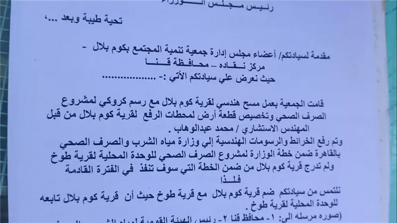 حلمهم الضائع منذ 2008.. أهالي قرية كوم بلال يطالبون بتوصيل الصرف الصحي