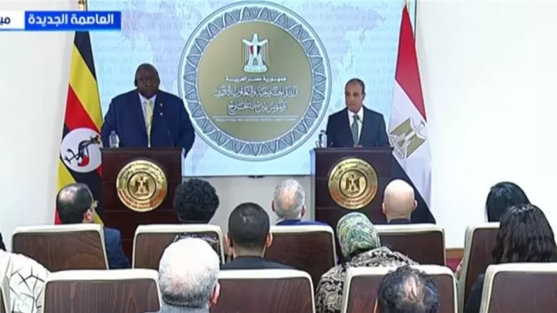 مؤتمر صحفي لوزير الخارجية ووزير الدولة للعلاقات الدولية الأوغندي.. بث مباشر