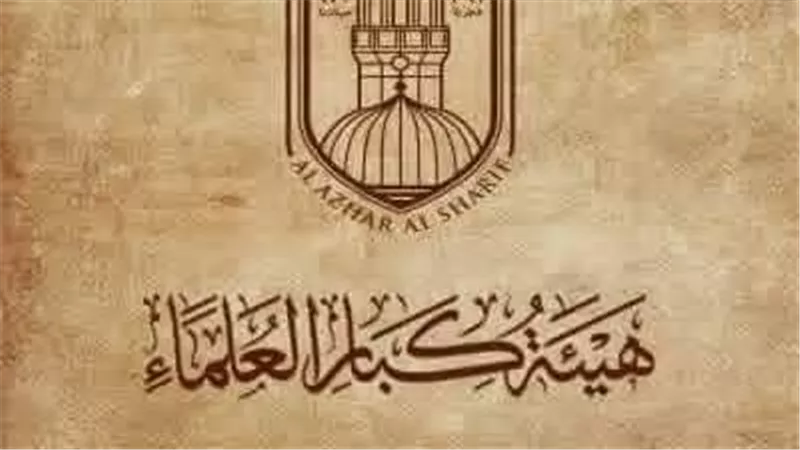 كبار العلماء بالأزهر تدين قرر الكيان المحتل قانون قتل الأسرى الفلسطينيين