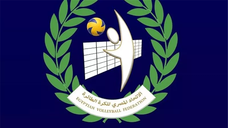 اتحاد الطائرة يعلن مواعيد مباريات ربع نهائي كأس مصر